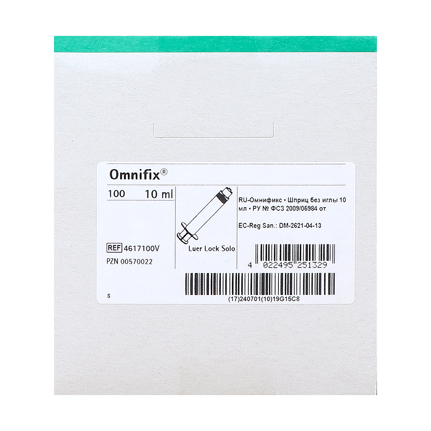 Omnifix Solo, Einmalspritzen mit zentrischem Luer-Lock-Ansatz