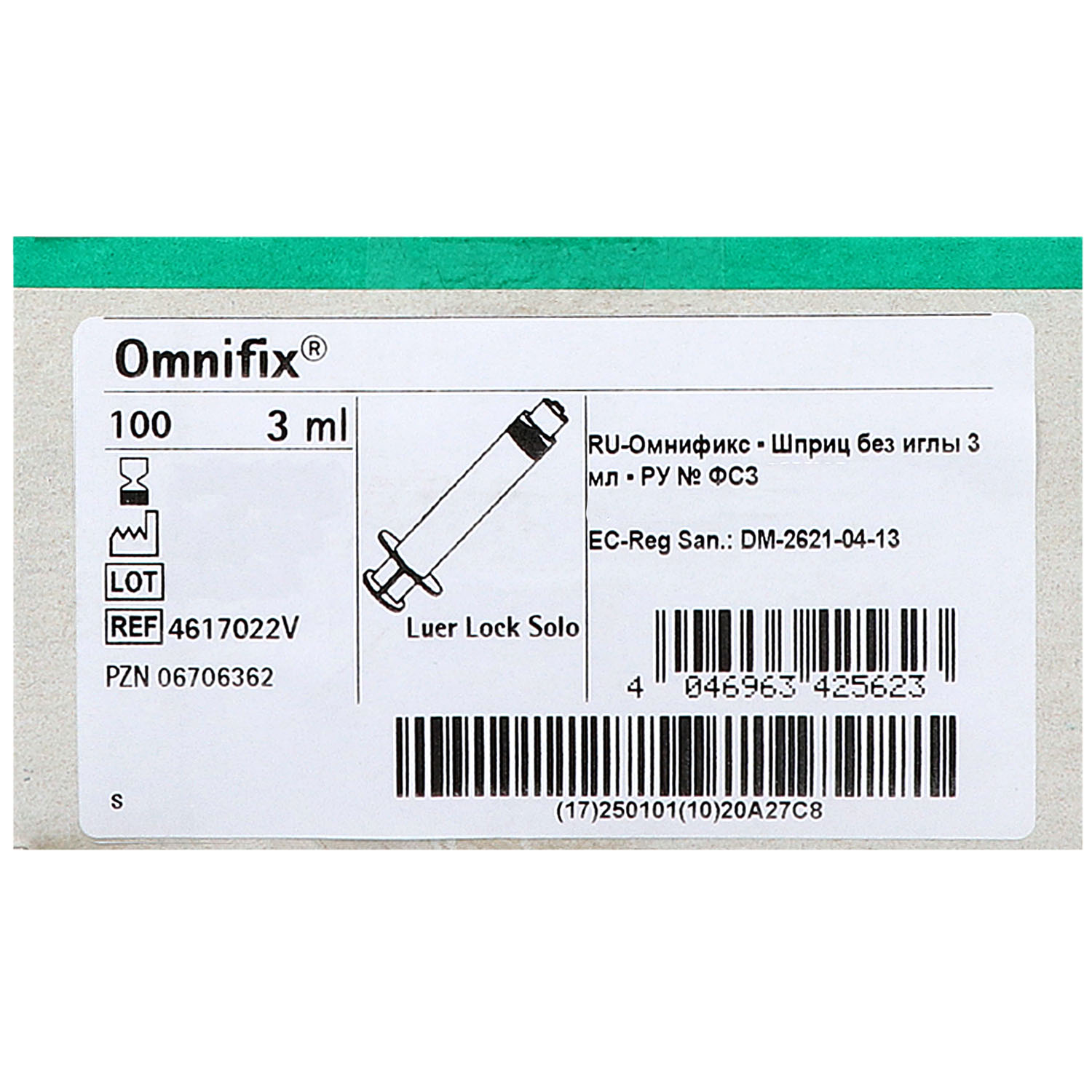 Omnifix Solo, Einmalspritzen mit zentrischem Luer-Lock-Ansatz